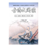 古诗文阅读（一年级上）