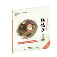 踢毽子-写给孩子的中国故事.老游戏