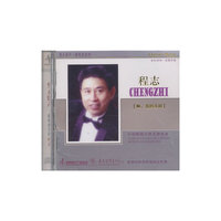 隽永留声系列《程 志》（CD）
