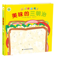 我们开动吧！-美味的三明治