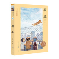 猫王（升级版）