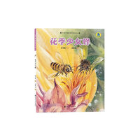 保冬妮绘本昆虫馆/花季少女蜂（精装）