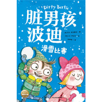 脏男孩波迪：滑雪比赛