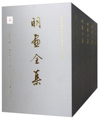 明画全集/中国历代绘画大系（佚名卷 套装共5册）