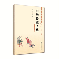 中华传统文化 三年级下册