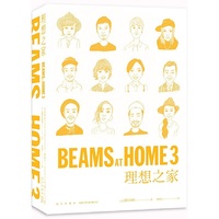 BEAMS AT HOME 3理想之家