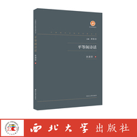 平等阁诗话