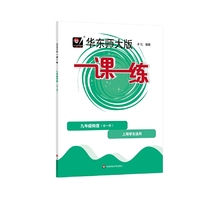 2023适用一课一练·九年级物理（全一册）