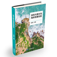 深圳大鹏半岛海岸地理实践