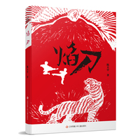 焰刀