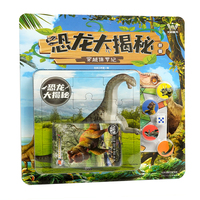 恐龙大揭秘拼图：穿越侏罗纪