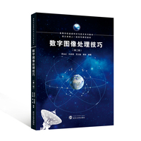数字图像处理技巧（第二版）