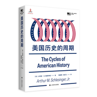美国历史的周期 小阿瑟M施莱辛格史学经典 理性剖析结构性转变的美国 当当自营