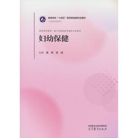 妇幼保健