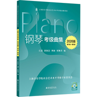 钢琴考级曲集 第1级-第5级