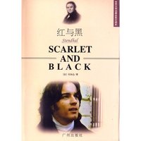 世界文学名著全英文读本：红与黑