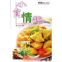小食情趣/手工坊美味小食系列
