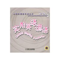 实用英语谚语