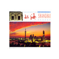 上海-国际旅游城市