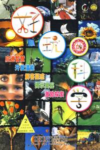 好玩的科学2（4VCD+8册彩色图书）