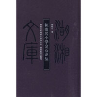 邓晓芒点评：古典与现代的冲突与融合