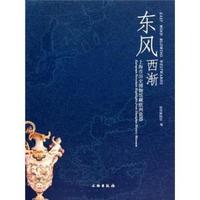 东风西渐-上海市历史博物馆藏欧洲瓷器展