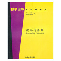 概率论基础