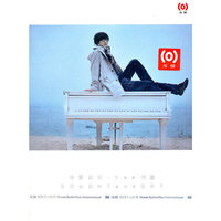 寻雾启示.V a e许嵩(CD)