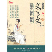 文言文