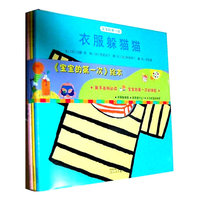 《宝宝的第一次》（全3册）