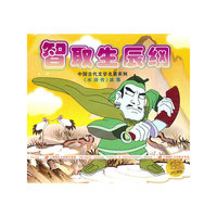 CD水浒传故事(智取生辰纲)/中国古代文学名著系列