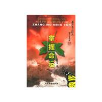 一切靠自己运气学