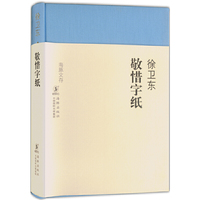 敬惜字纸