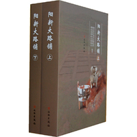 阳新大路铺-(全二册)