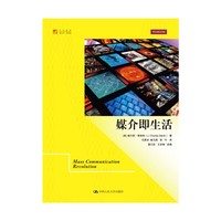 媒介即生活