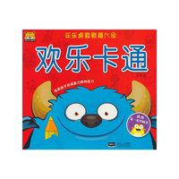 欢乐卡通-乐乐虎简笔画大全