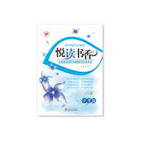 课外现代文阅读悦读书香·9年级 解析考点题型，传授答题高招，充盈美妙书香，孕育文化素养，提升写作水平，赢定考场阅读&nbsp