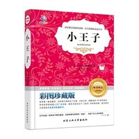小王子