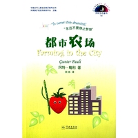 都市农场