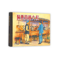 饲养员赵大叔