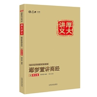 鄢梦萱讲商经之理论卷-2016年国家司法考试
