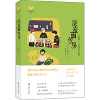 深夜面包房 凌晨1点的偷心贼