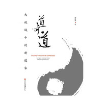 道可道