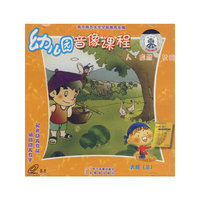 幼儿园音像课程 大班·（3）（VCD）