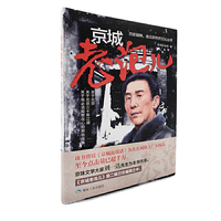 京城老泡儿