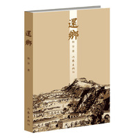 还乡