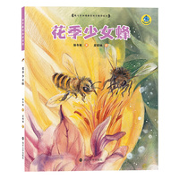 保冬妮绘本昆虫馆/花季少女蜂(平装）