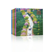美丽中国（套装全4册）