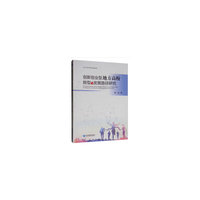 创新创业型地方高校转型与发展路径研究