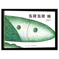 轰隆轰隆喵